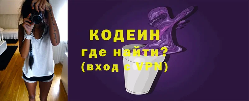 Кодеиновый сироп Lean напиток Lean (лин)  omg рабочий сайт  это как зайти  цена   Каменск-Шахтинский 